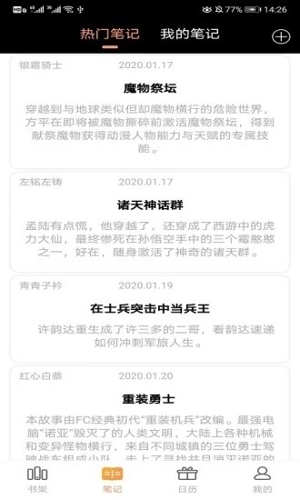 秘境阅读v1.3.5截图3