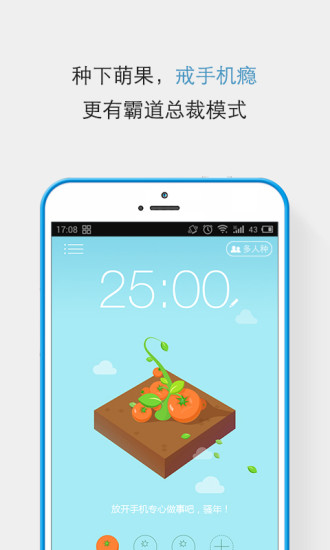 专心v4.5.4截图3