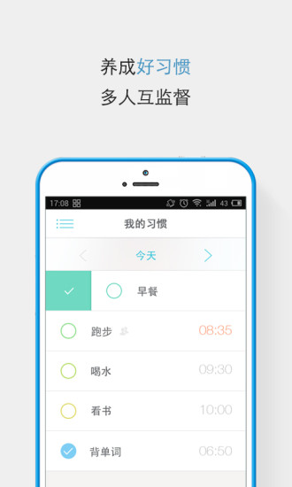 专心v4.5.4截图4