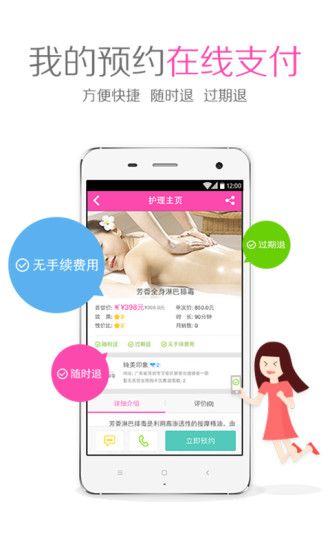 美丽加v2.8.7截图3