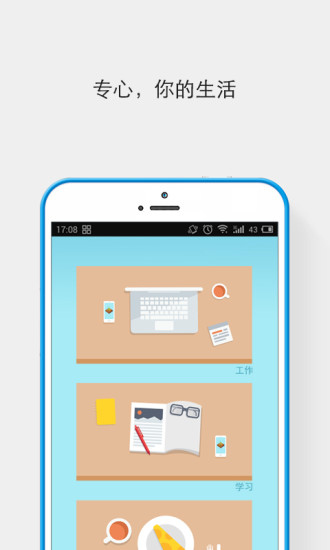 专心v4.5.4截图5