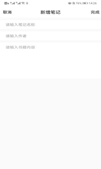 秘境阅读v1.3.5截图5