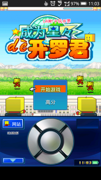 成为星星的开罗君v1.3.15截图1