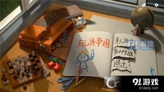 玩具帝国手机版v0.4截图1