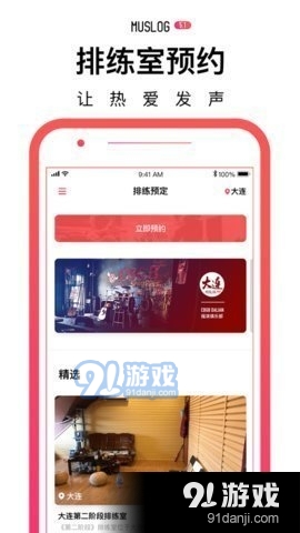 门内音乐播放器v5.6.5截图1