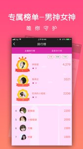 花魅v1.4.5截图1