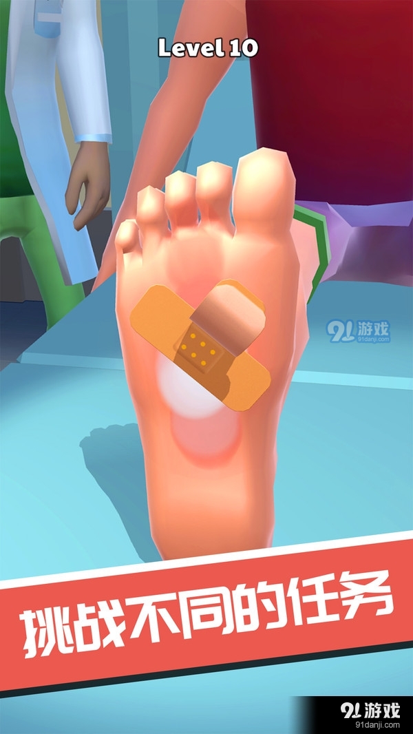 外科诊所模拟器v306.2.0.3022截图2