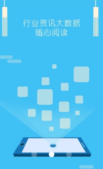 中华仪器仪表网v3.8截图1