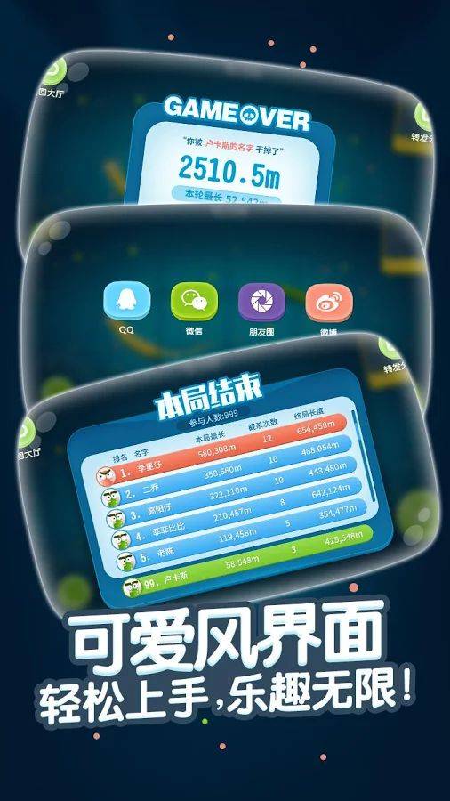 贪吃蛇大战v3.3.6截图5