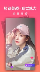 花魅v1.4.5截图4