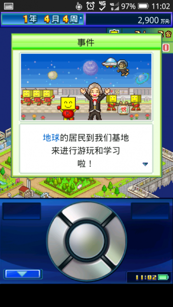 成为星星的开罗君v1.3.15截图3