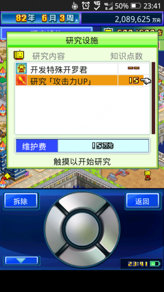 成为星星的开罗君v1.3.15截图4