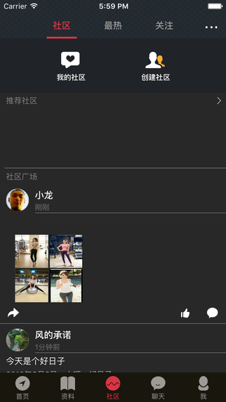 教练随行v1.12.7截图2