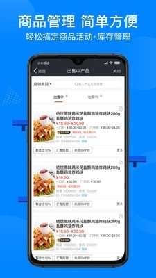跑堂腿商户v1.5.05截图5