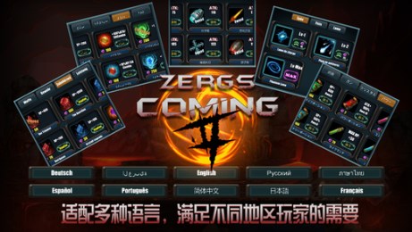 突出虫围2v1.8截图2