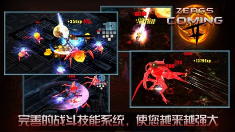 突出虫围2v1.8截图3