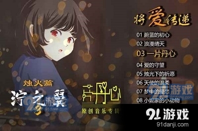 泞之翼3：烛火篇v0.5.7截图3