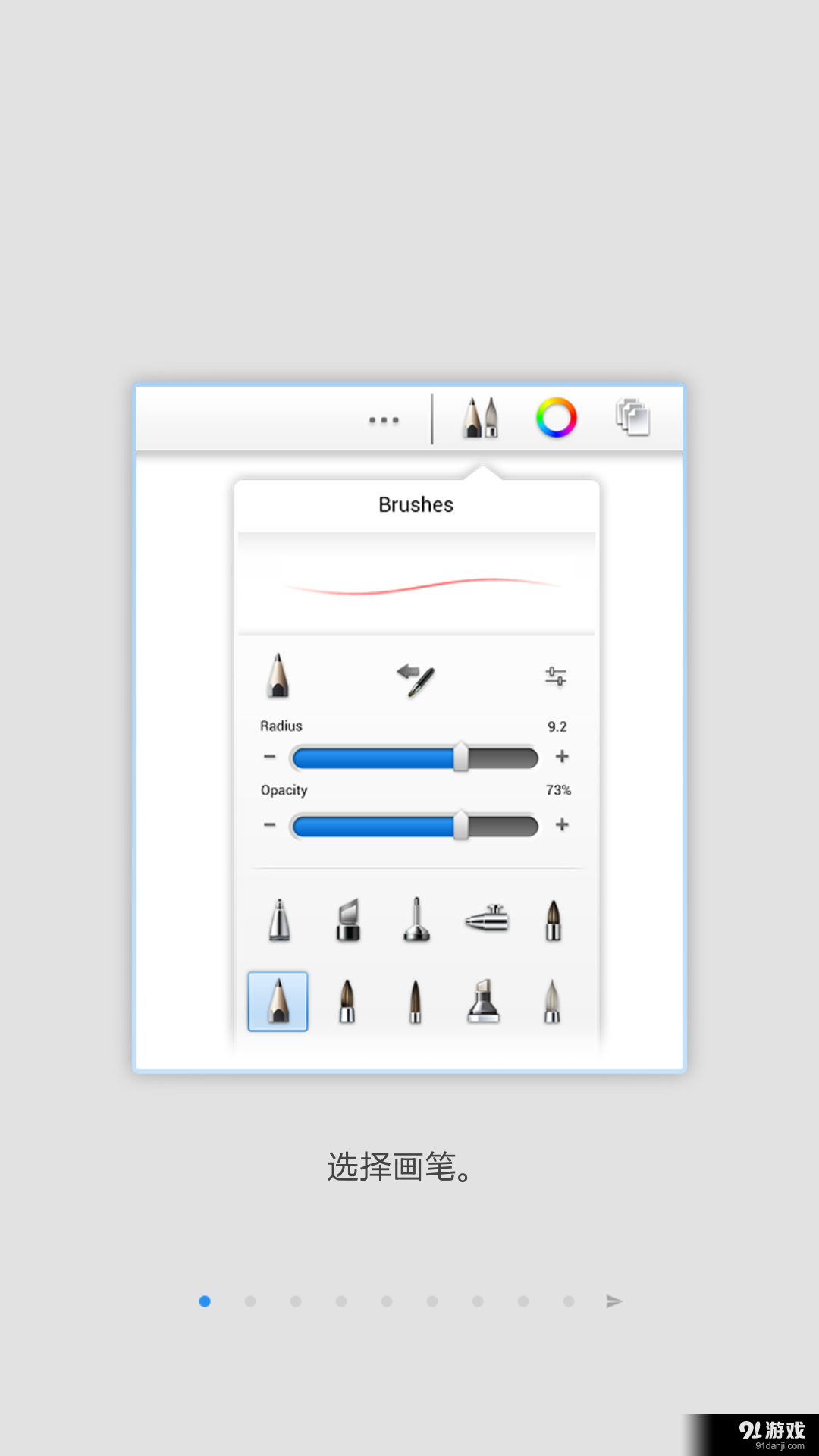 妙笔画世界v16.10.12截图1