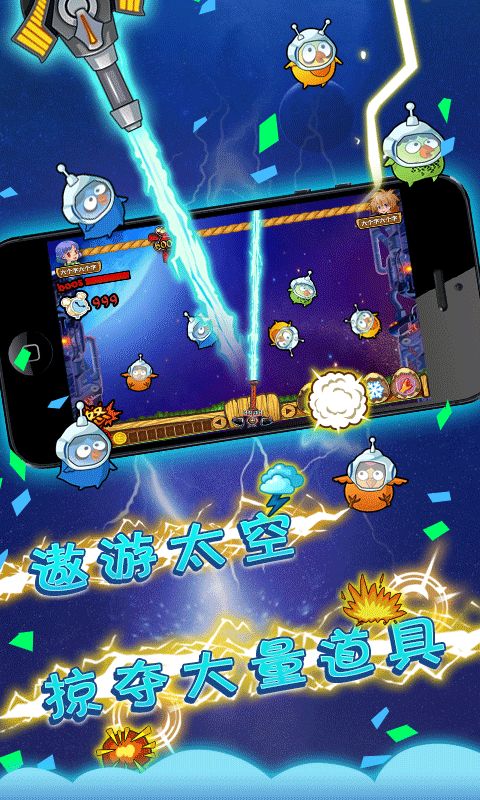 愤怒打小鸟青春版v1.100截图1