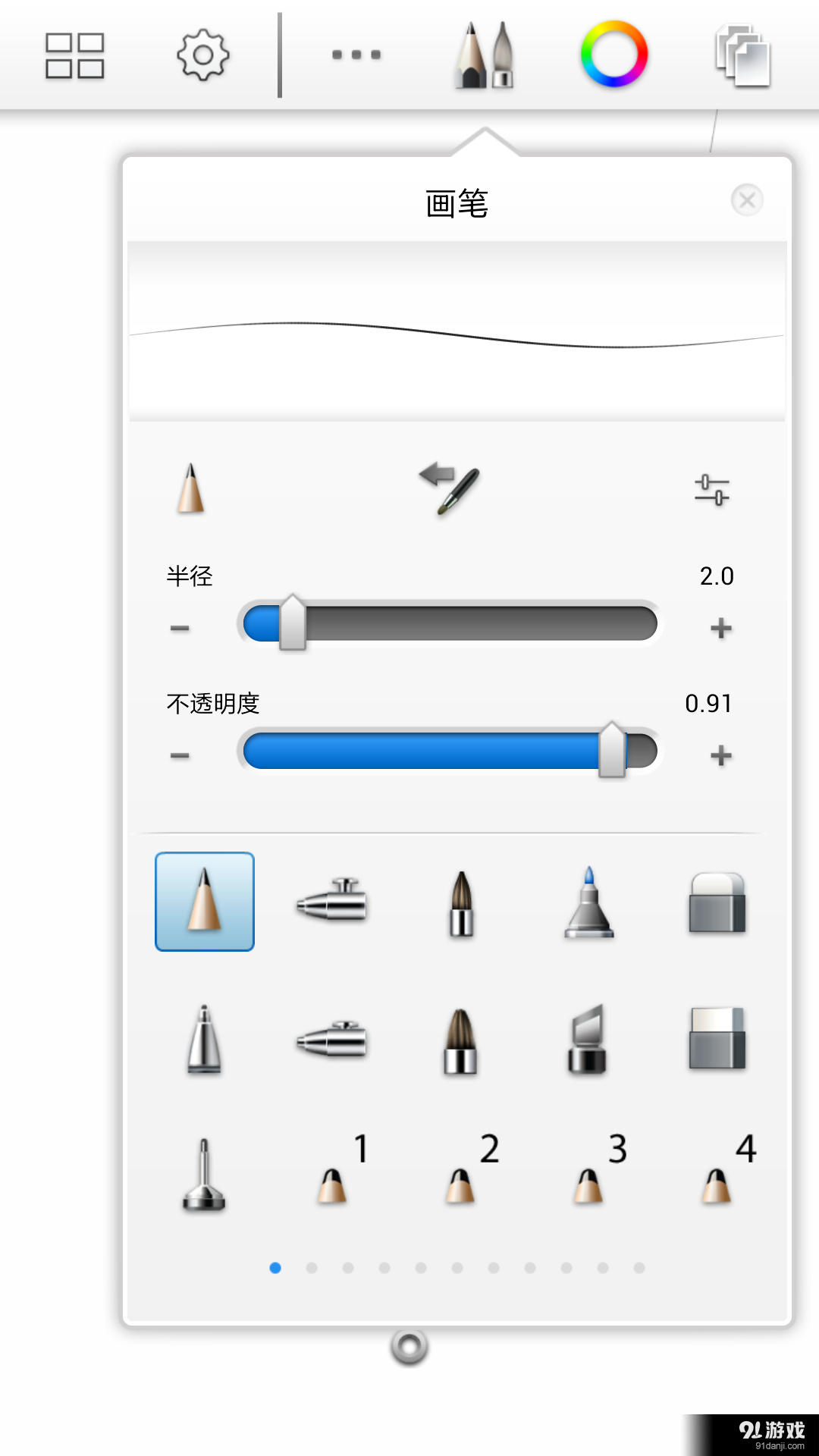 妙笔画世界v16.10.12截图3