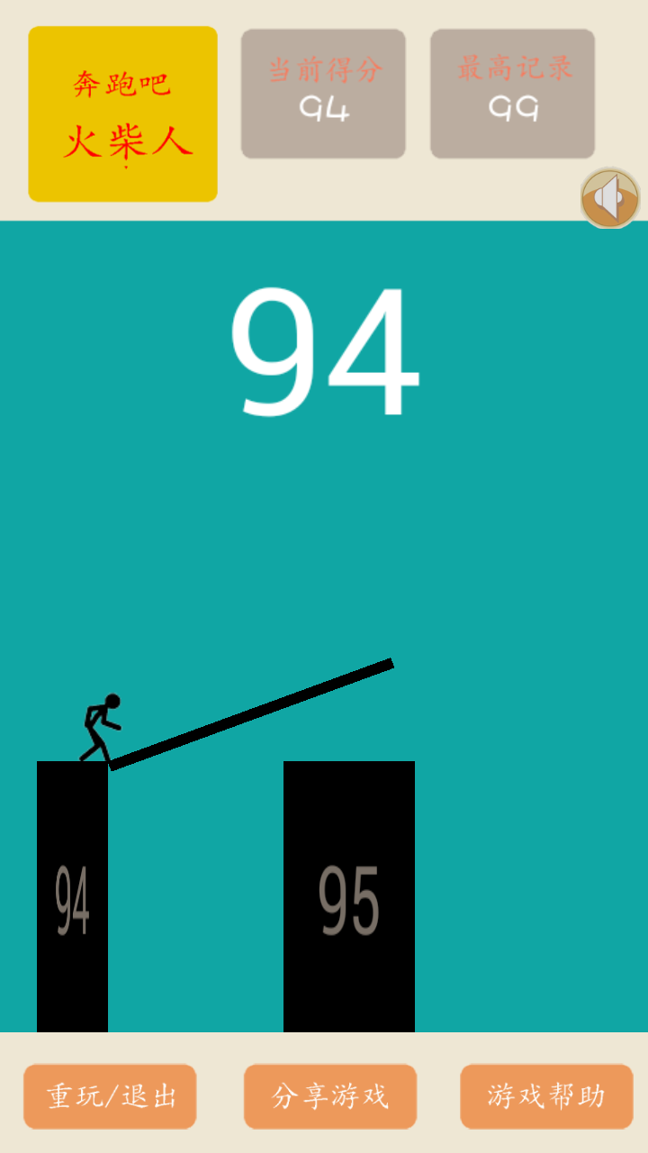奔跑吧火柴人v2.10.12截图3