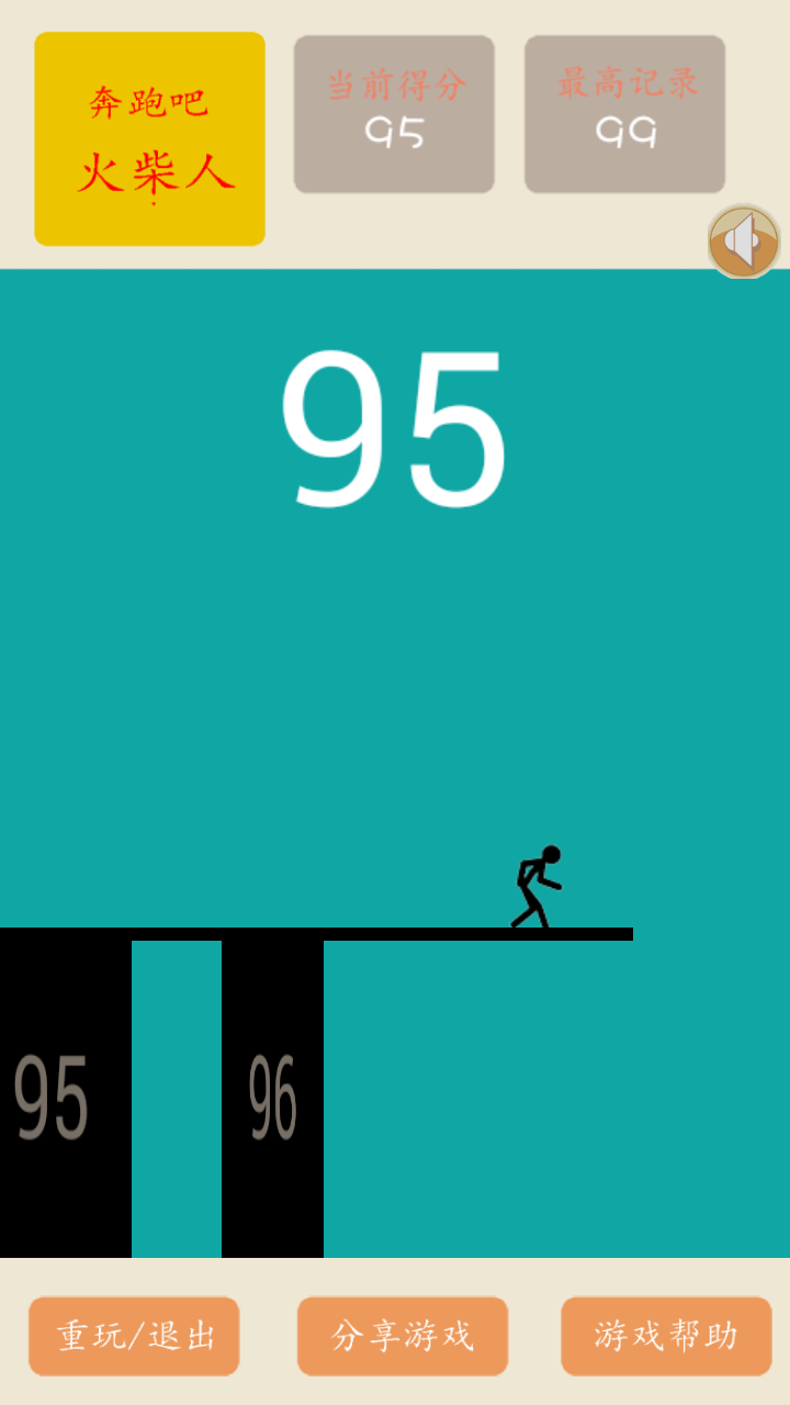 奔跑吧火柴人v2.10.12截图5