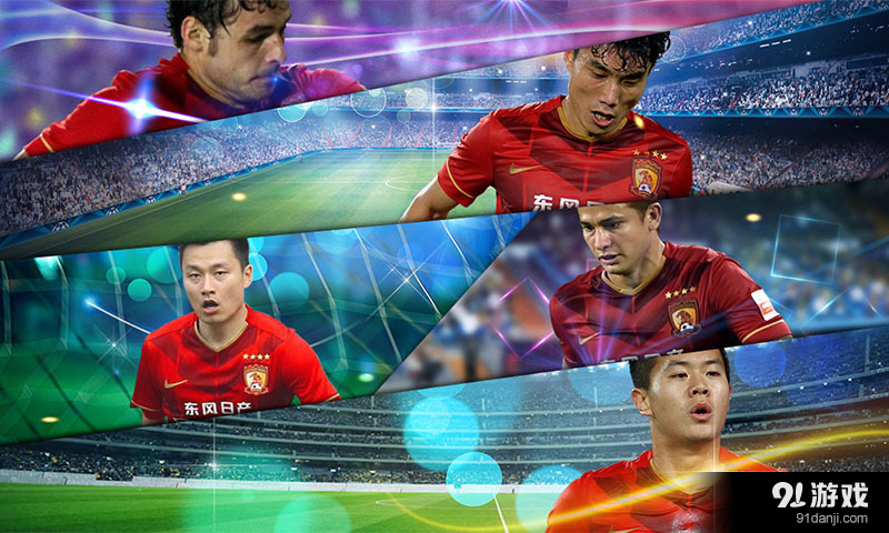 冠军俱乐部之广州恒大v1.2.0.6截图3