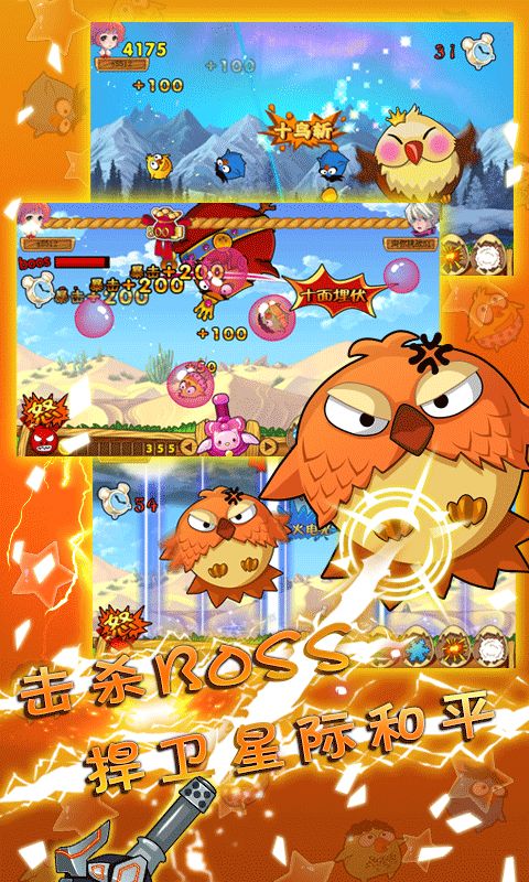 愤怒打小鸟青春版v1.100截图4