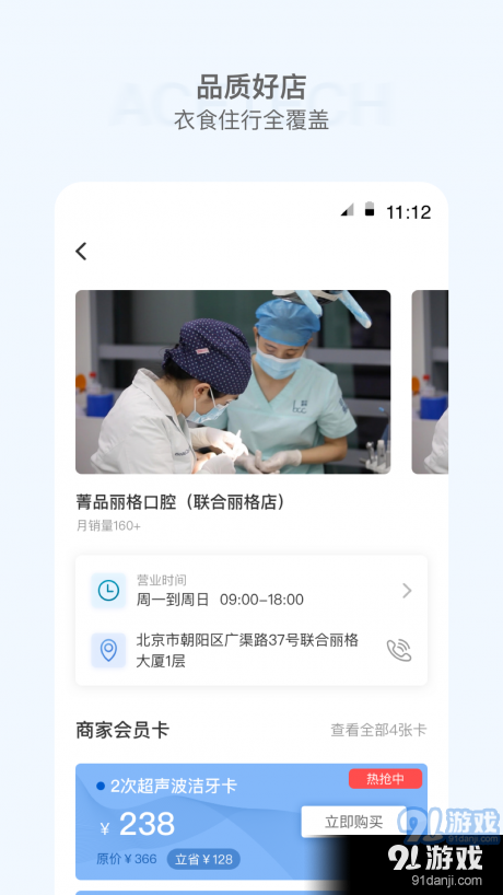 时尖圈儿v1.3.5截图1
