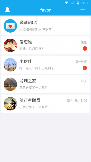 favor安卓v2.9.7截图1