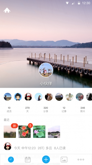 favor安卓v2.9.7截图2