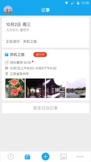 favor安卓v2.9.7截图4