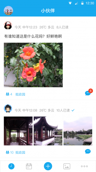 favor安卓v2.9.7截图3