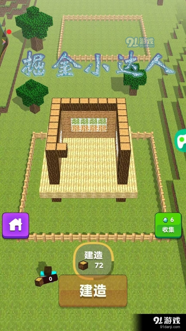 掘金小达人v1.1.4截图4