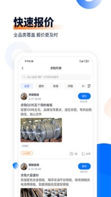 翼虎百应v1.12截图2
