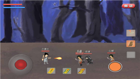 小道士v1.9截图3