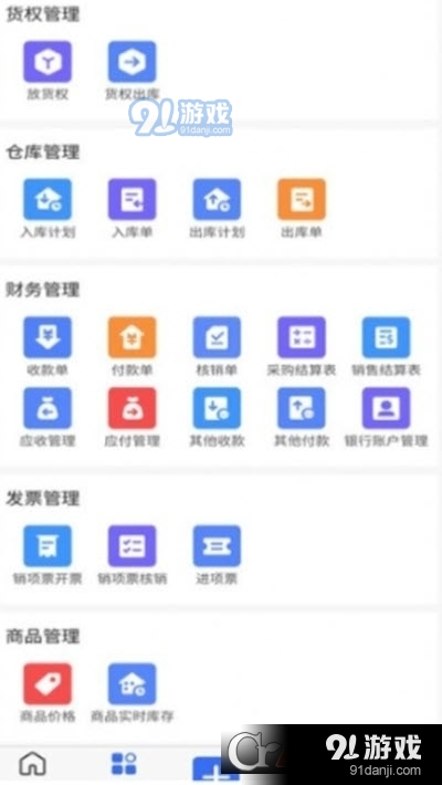木管家(智能化办公)v3.0.11截图3