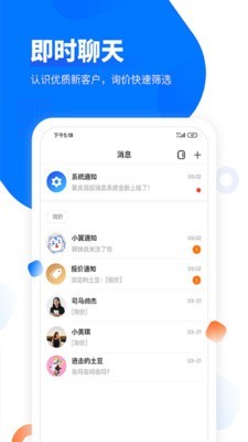 翼虎百应v1.12截图3