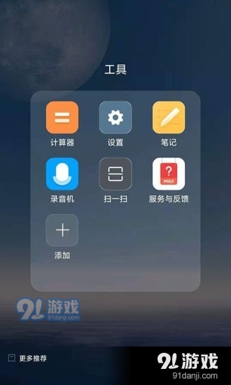 FreemeLitev4.13.140截图3