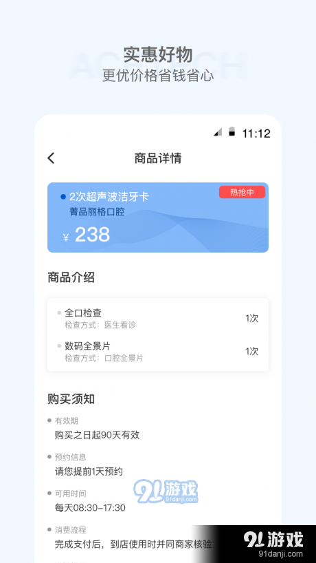 时尖圈儿v1.3.5截图2