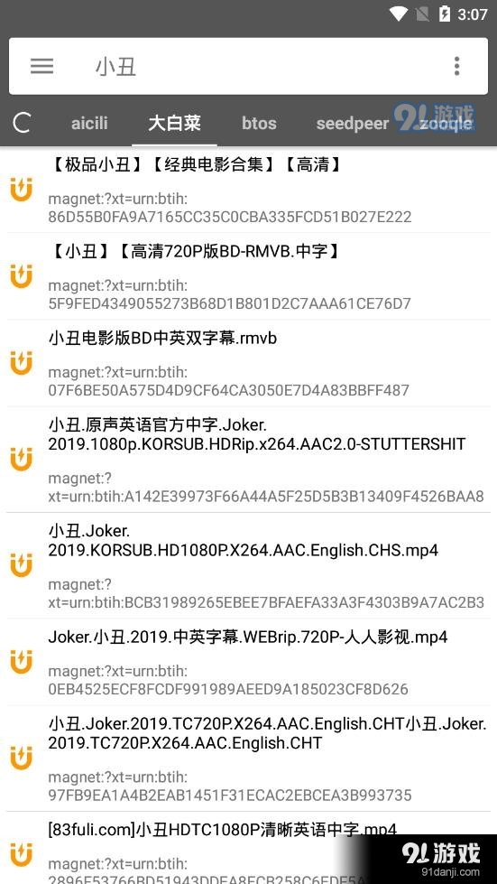 鲨鱼搜索1.6v1.6截图4