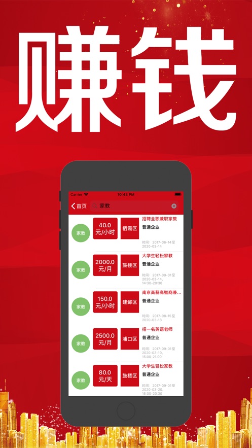 多金赚兼职v1.7截图2