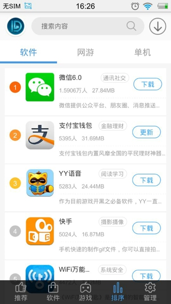 东东手游助手手机版v1.8截图1