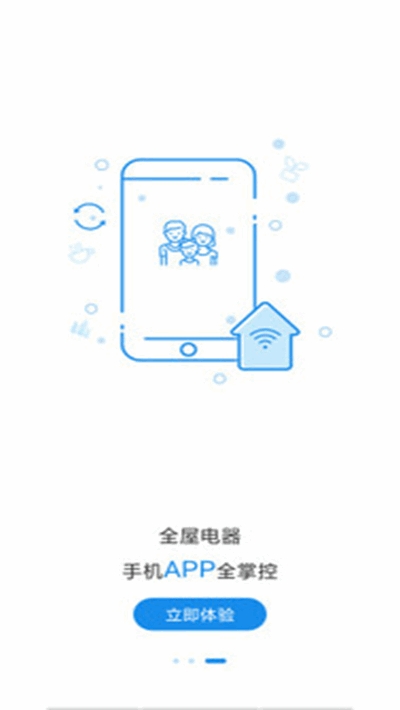 即刻智能v7.41.4截图1