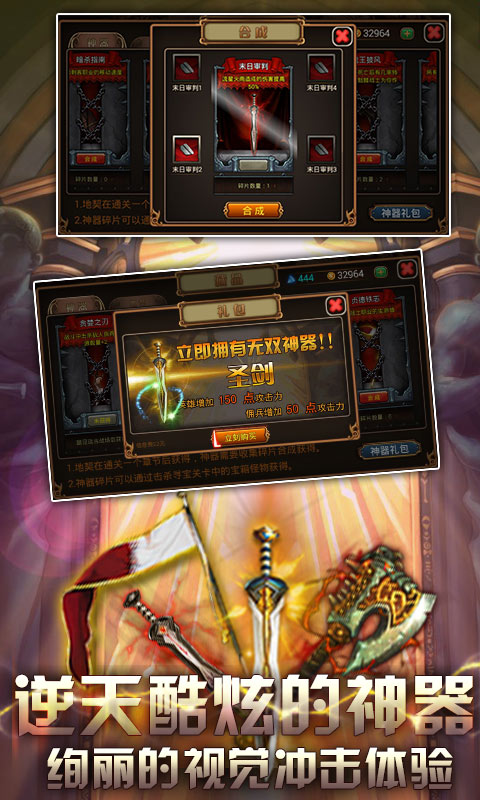 疯狂刀塔v1.7截图4