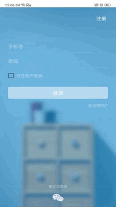 即刻智能v7.41.4截图3