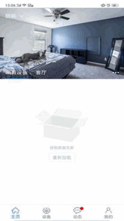 即刻智能v7.41.4截图4