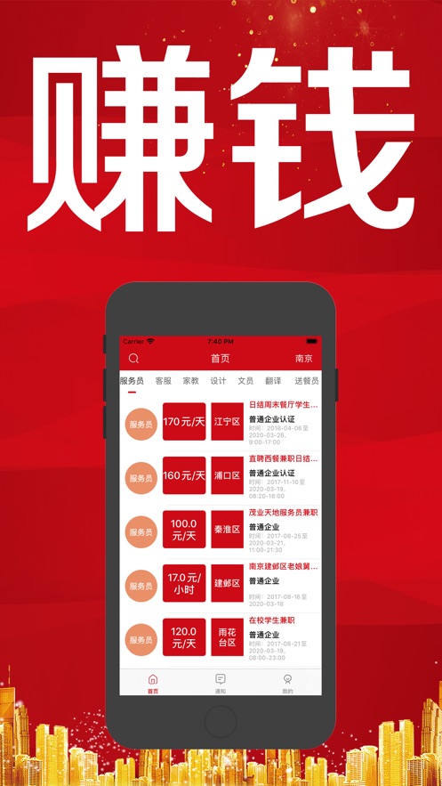 多金赚兼职v1.7截图4