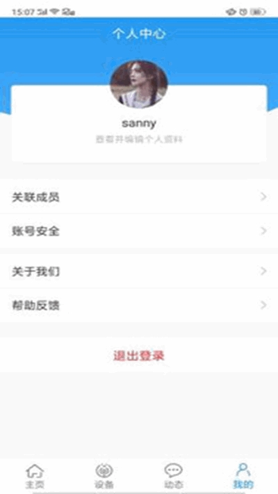 即刻智能v7.41.4截图5