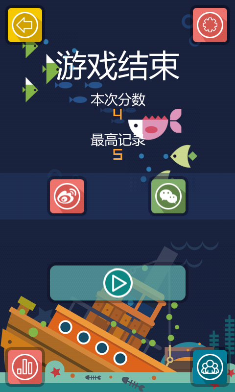 深海蹦蹦蹦v1.7截图5